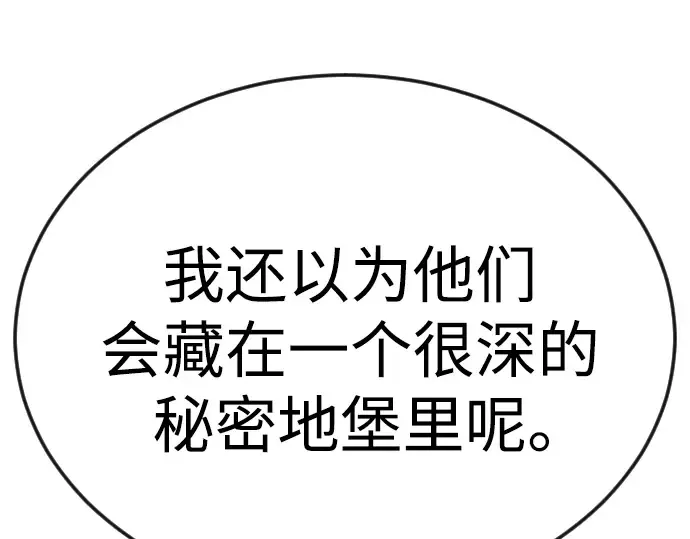 第二季 第94话 第258页