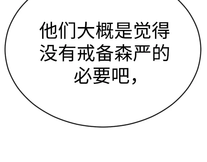 第二季 第94话 第262页