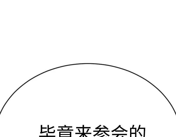 第二季 第94话 第263页
