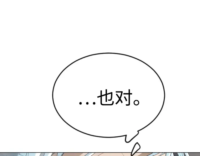第二季 第94话 第267页
