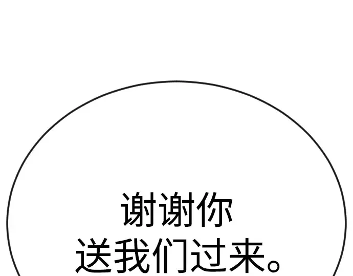 第二季 第94话 第273页