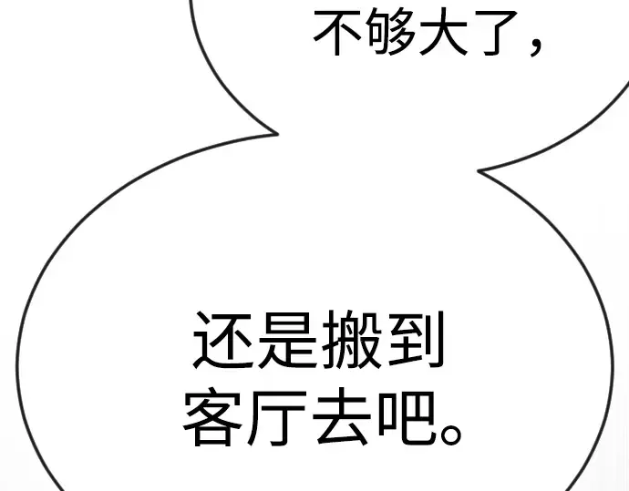第二季 第94话 第306页