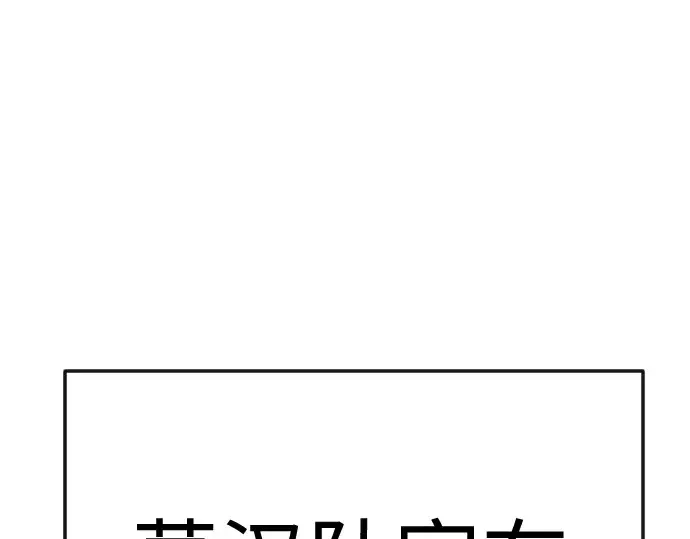 第二季 第94话 第334页