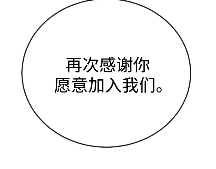 第二季 第94话 第346页