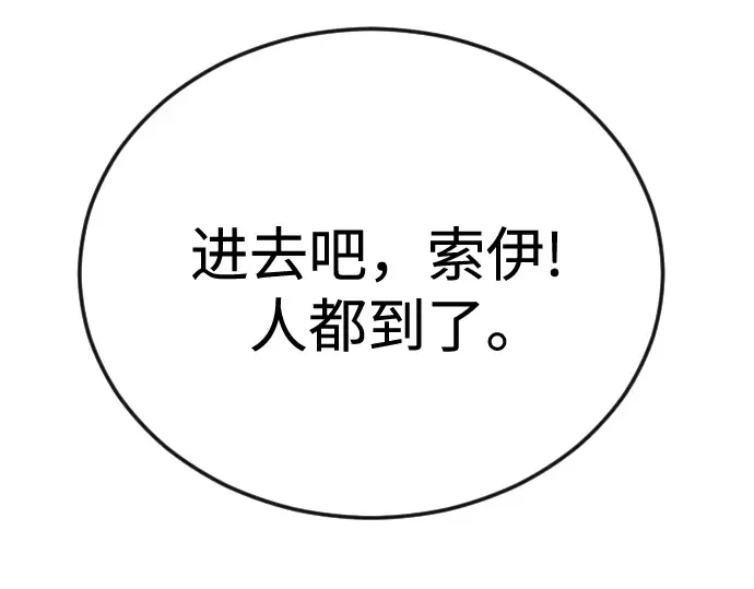 第二季 第94话 第349页