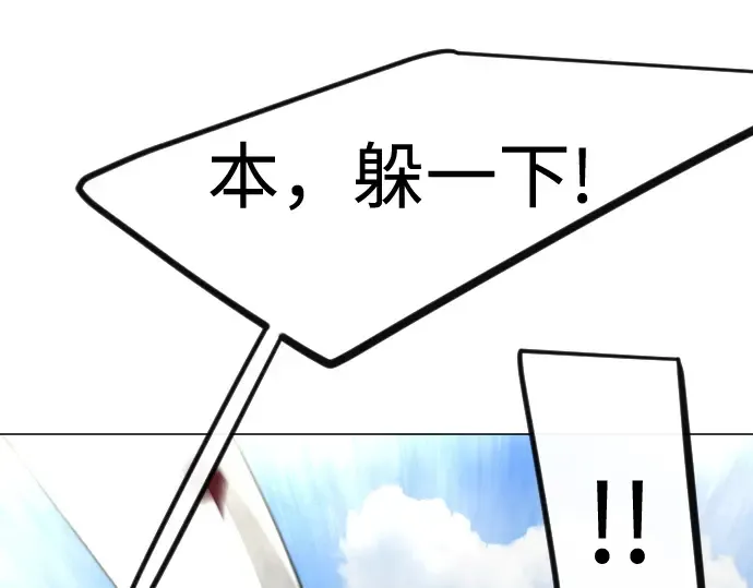 第二季 第94话 第359页