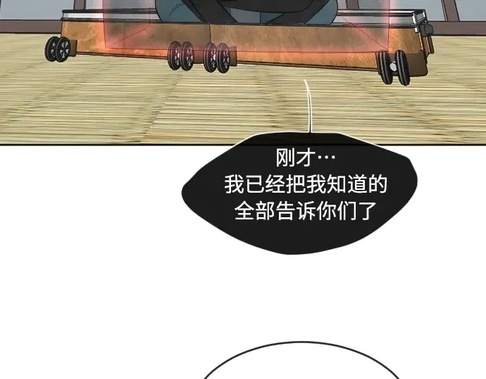 第二季 第16话 第3页