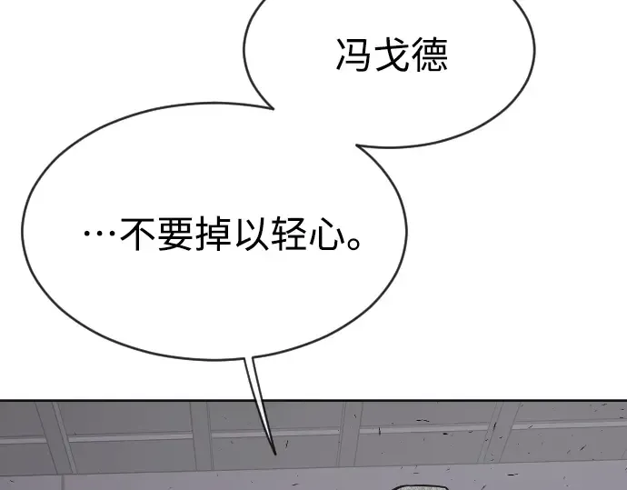 第二季 第16话 第4页