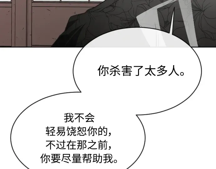第二季 第16话 第6页