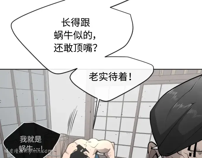 第二季 第16话 第8页
