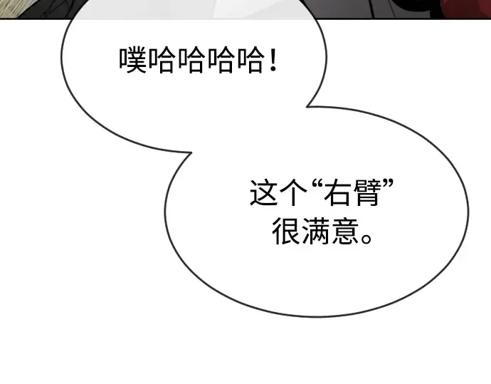 第二季 第16话 第10页