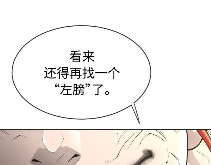 第二季 第16话 第11页