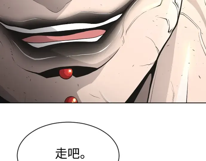 第二季 第16话 第12页