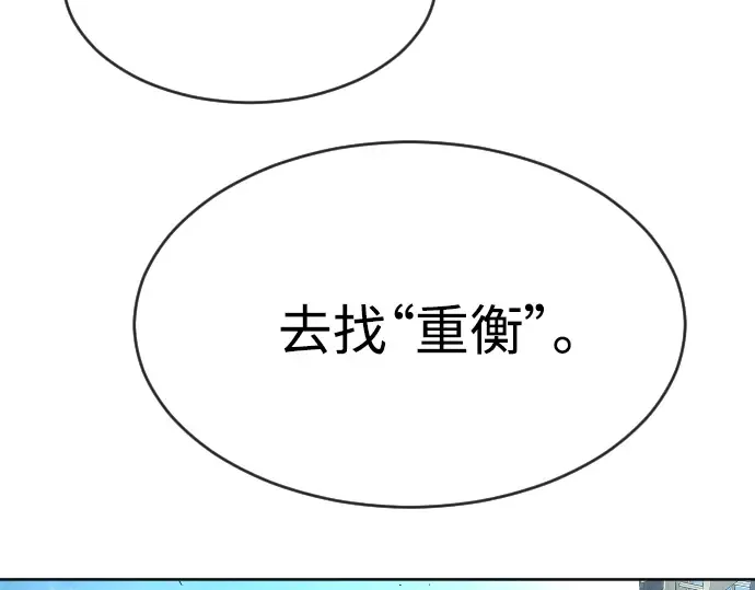 第二季 第16话 第13页