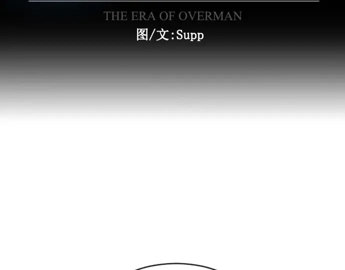 第二季 第16话 第18页