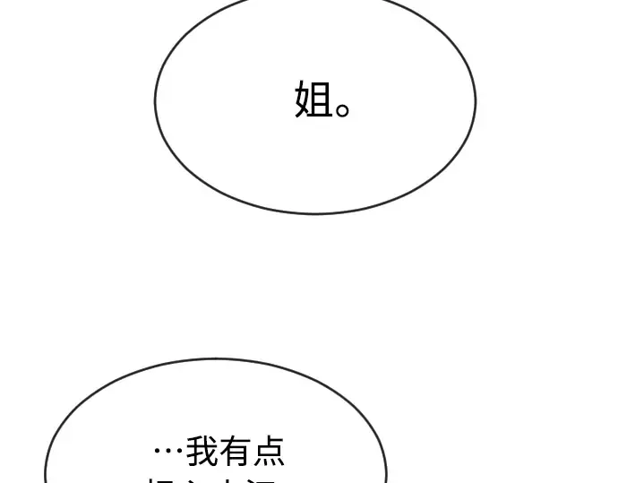 第二季 第16话 第19页