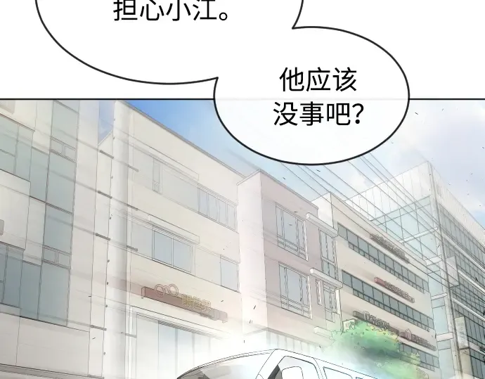 第二季 第16话 第20页