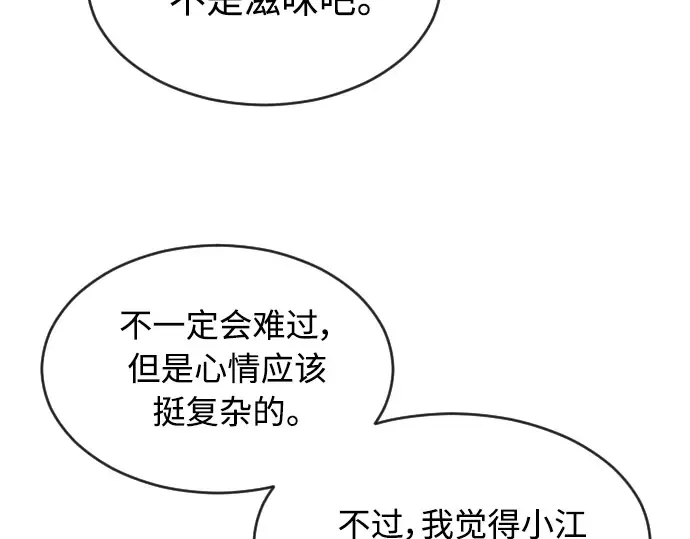 第二季 第16话 第22页