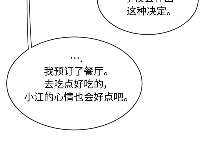 第二季 第16话 第25页