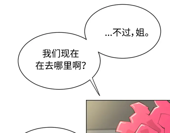 第二季 第16话 第26页