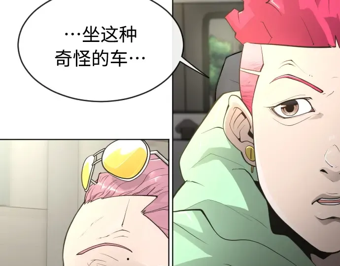 第二季 第16话 第27页