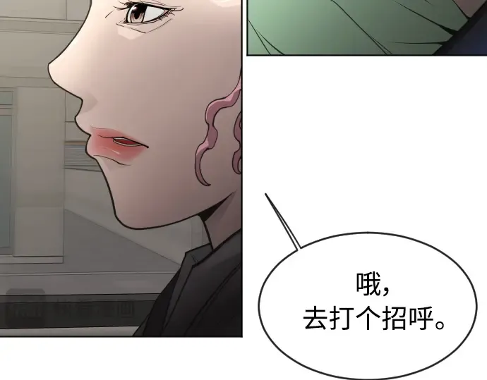 第二季 第16话 第28页