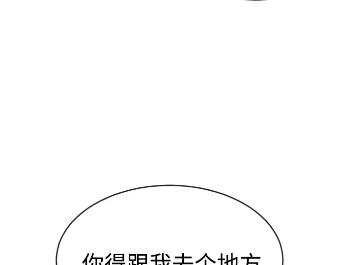 第二季 第16话 第29页