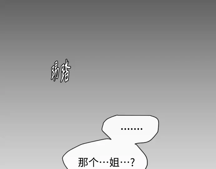 第二季 第16话 第33页