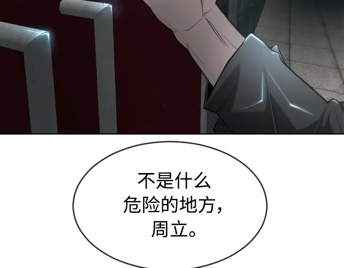 第二季 第16话 第38页