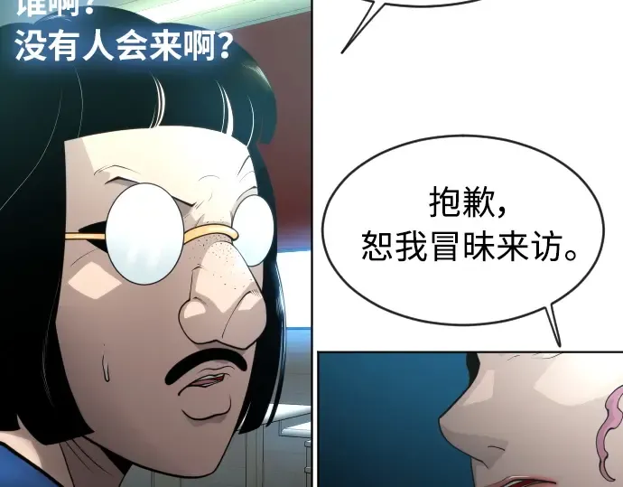 第二季 第16话 第43页
