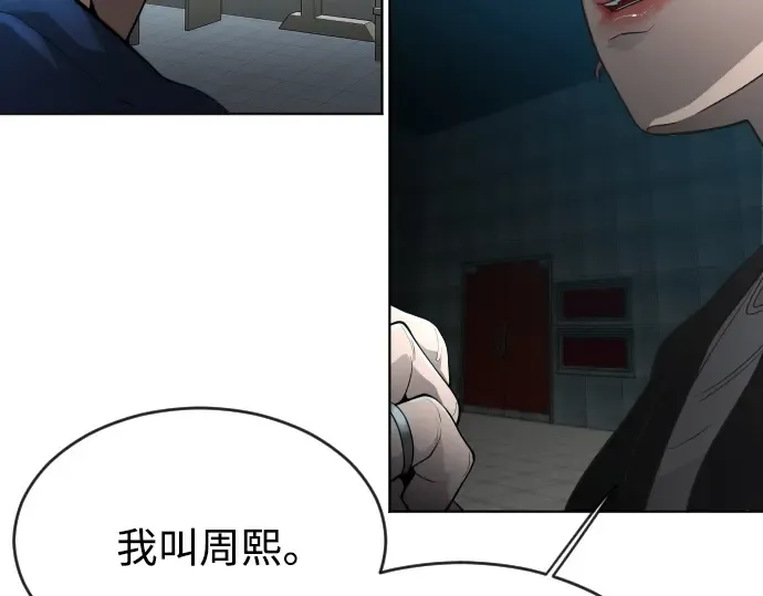 第二季 第16话 第44页