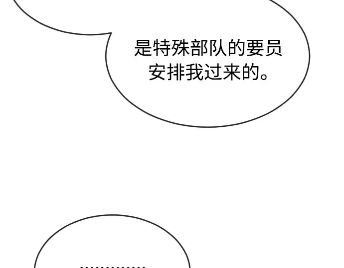 第二季 第16话 第45页