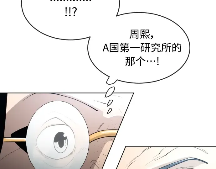 第二季 第16话 第46页