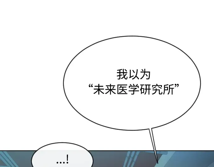 第二季 第16话 第51页