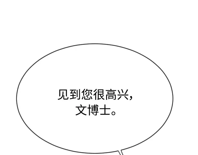 第二季 第16话 第57页