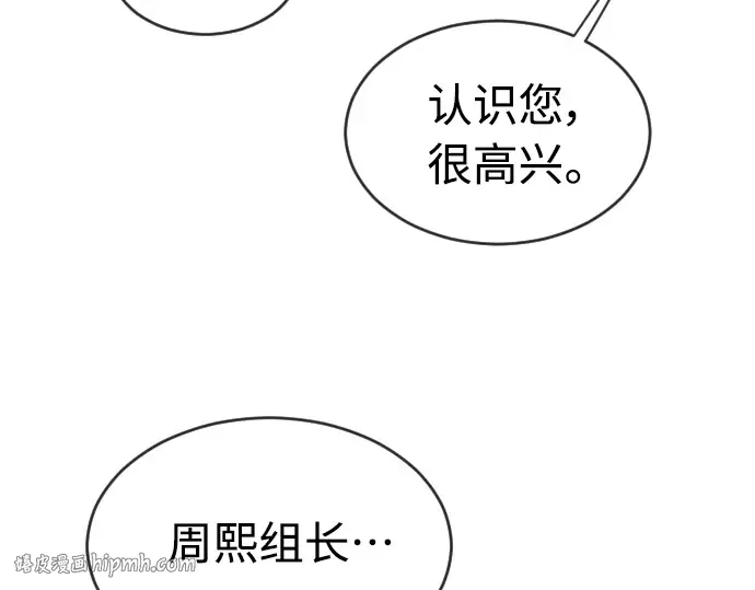 第二季 第16话 第64页