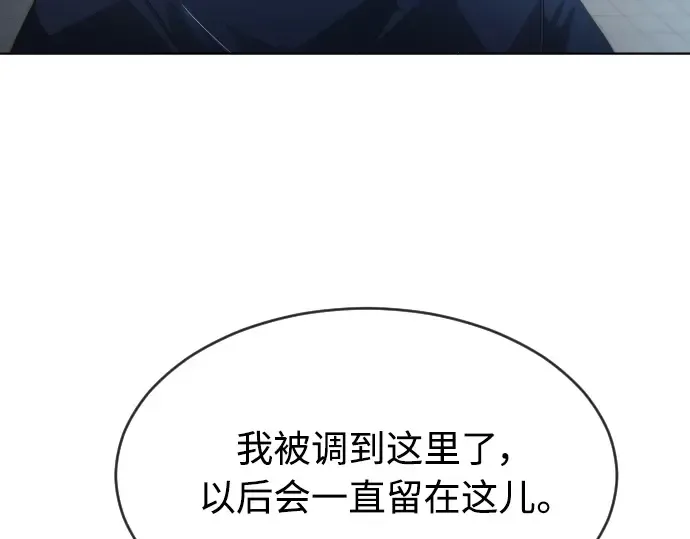 第二季 第16话 第67页