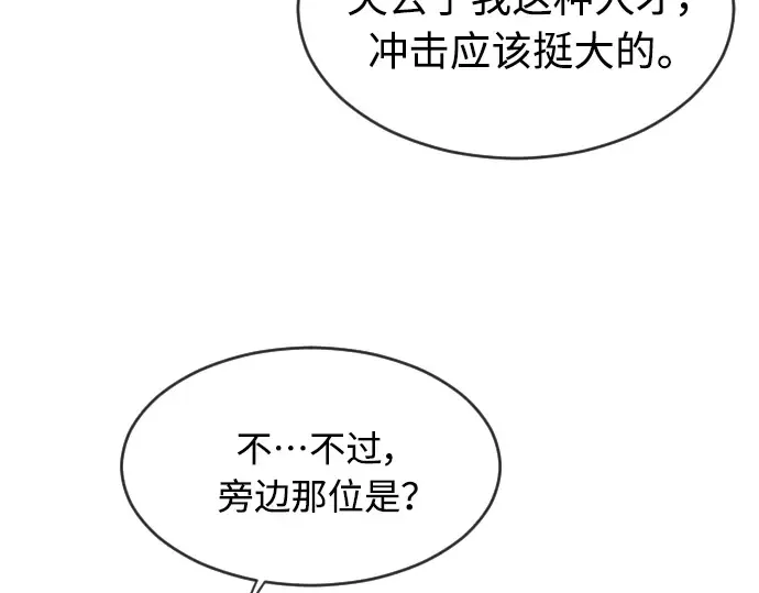 第二季 第16话 第71页