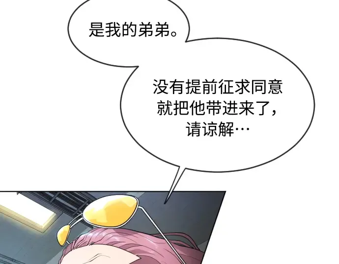 第二季 第16话 第75页