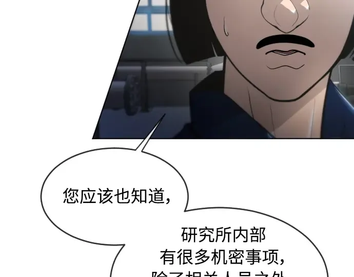 第二季 第16话 第77页