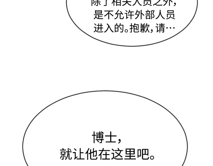 第二季 第16话 第78页