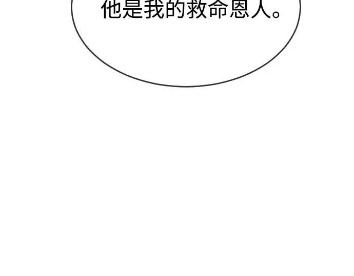 第二季 第16话 第84页