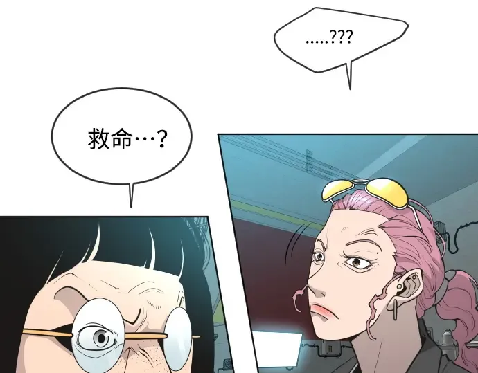 第二季 第16话 第85页