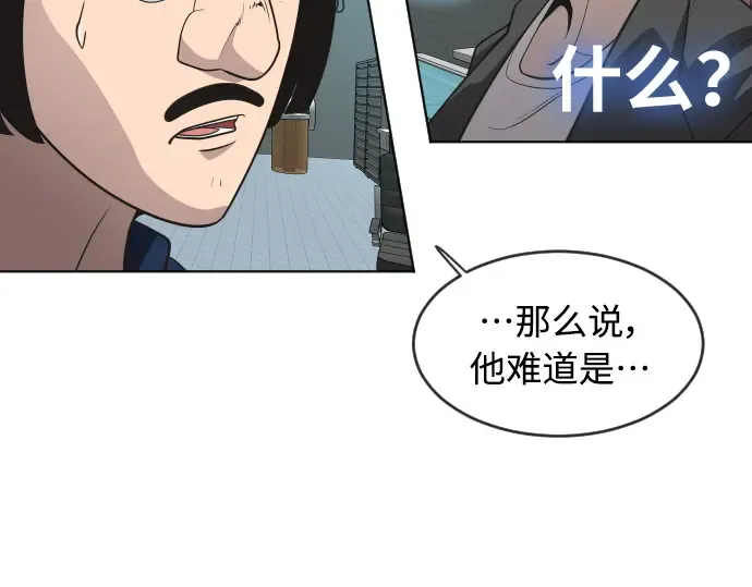 第二季 第16话 第86页