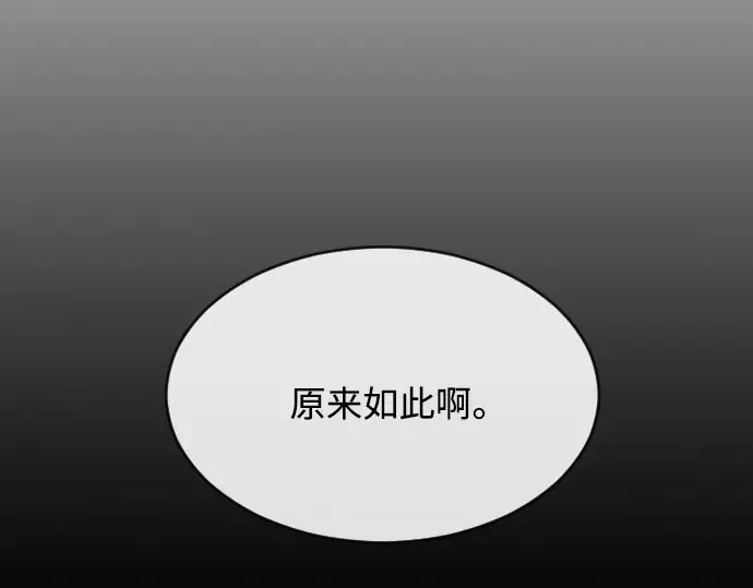 第二季 第16话 第90页