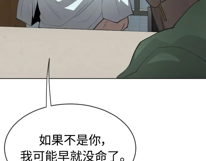 第二季 第16话 第95页