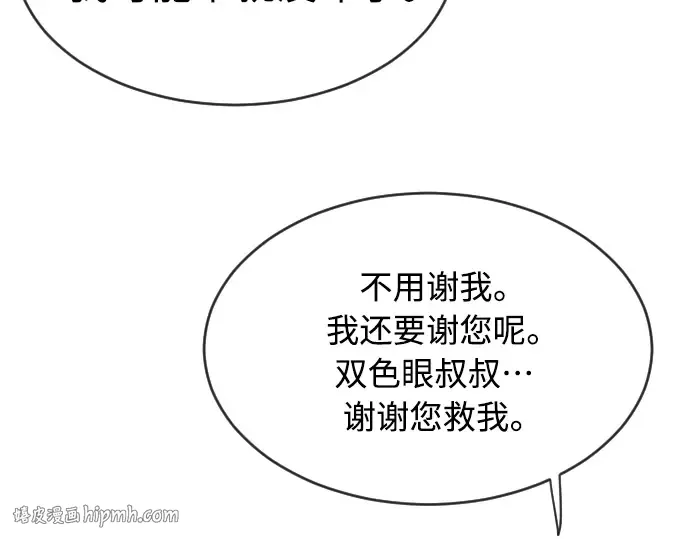 第二季 第16话 第96页