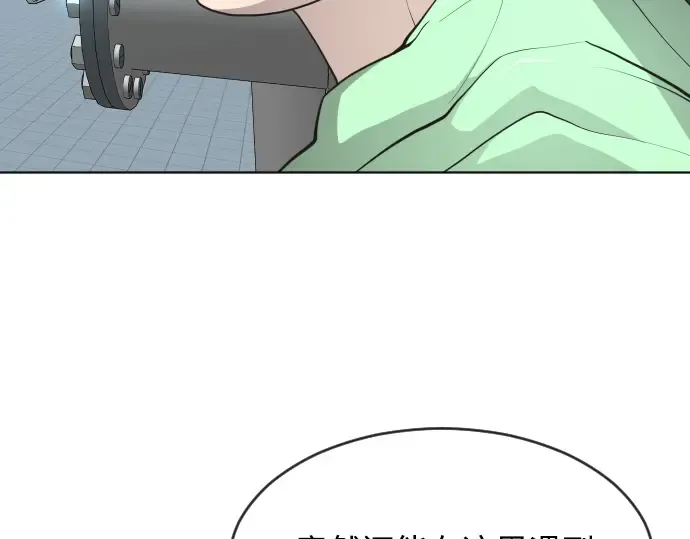 第二季 第16话 第101页