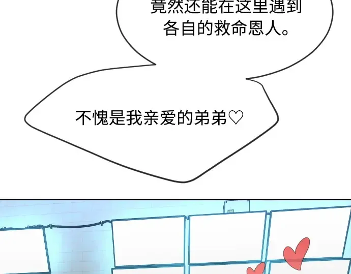 第二季 第16话 第102页