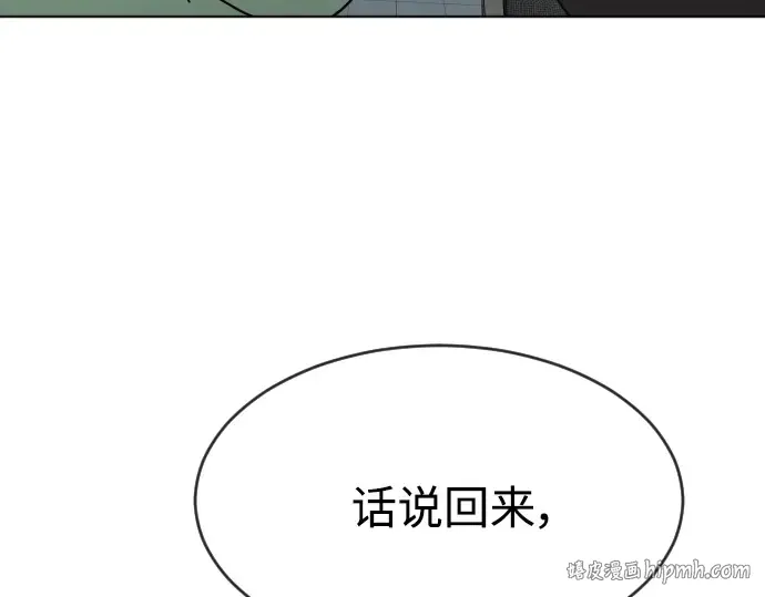 第二季 第16话 第104页